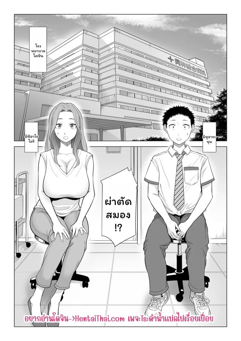 บำบัดนี้แม่ทำเอง 1 02 บำบัดนี้แม่ทำเอง 1 02