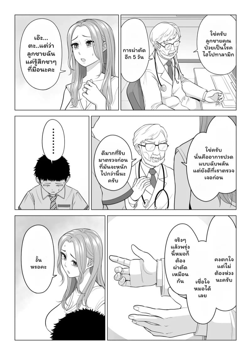 บำบัดนี้แม่ทำเอง 1 03 บำบัดนี้แม่ทำเอง 1 03