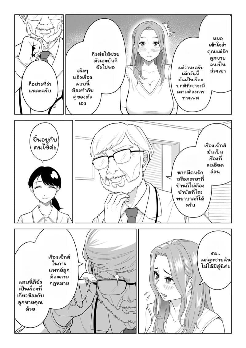 บำบัดนี้แม่ทำเอง 1 06 บำบัดนี้แม่ทำเอง 1 06