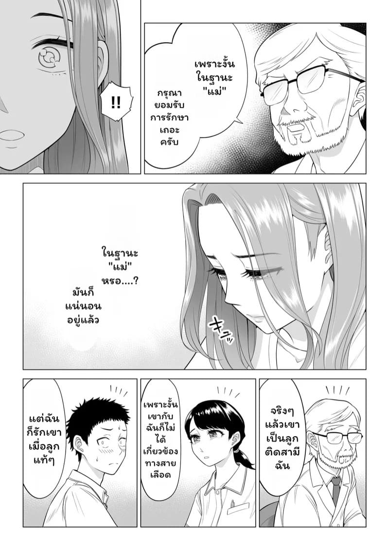 บำบัดนี้แม่ทำเอง 1 07 บำบัดนี้แม่ทำเอง 1 07