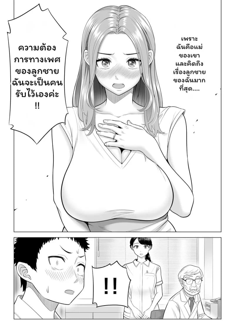 บำบัดนี้แม่ทำเอง 1 08 บำบัดนี้แม่ทำเอง 1 08