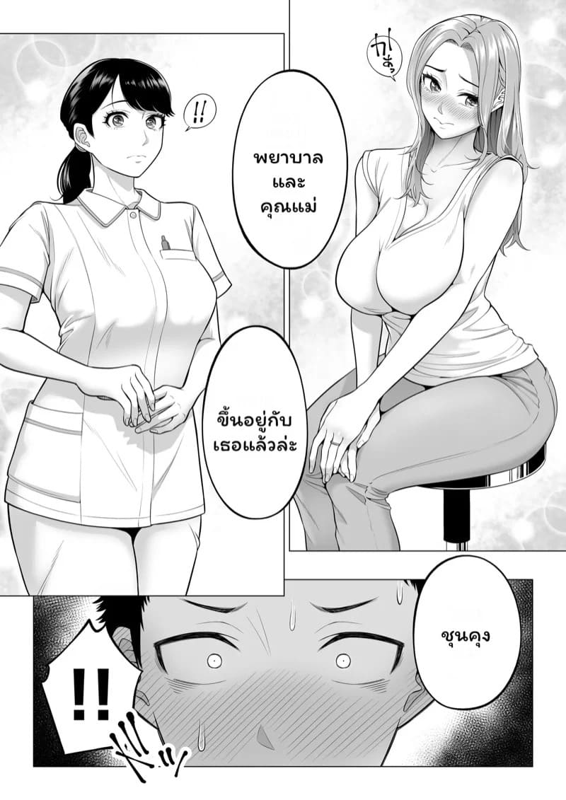 บำบัดนี้แม่ทำเอง 1 09 บำบัดนี้แม่ทำเอง 1 09