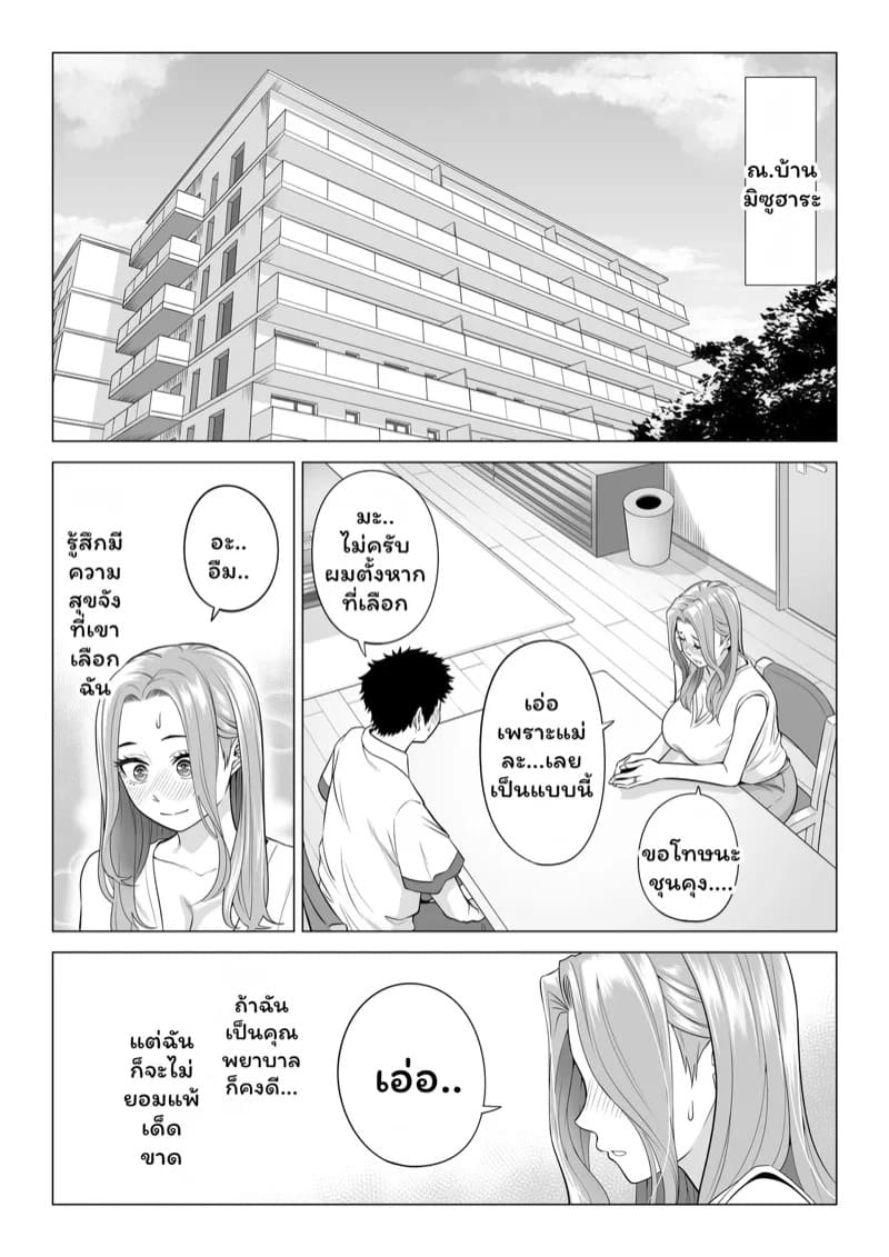 บำบัดนี้แม่ทำเอง 1 14 บำบัดนี้แม่ทำเอง 1 14