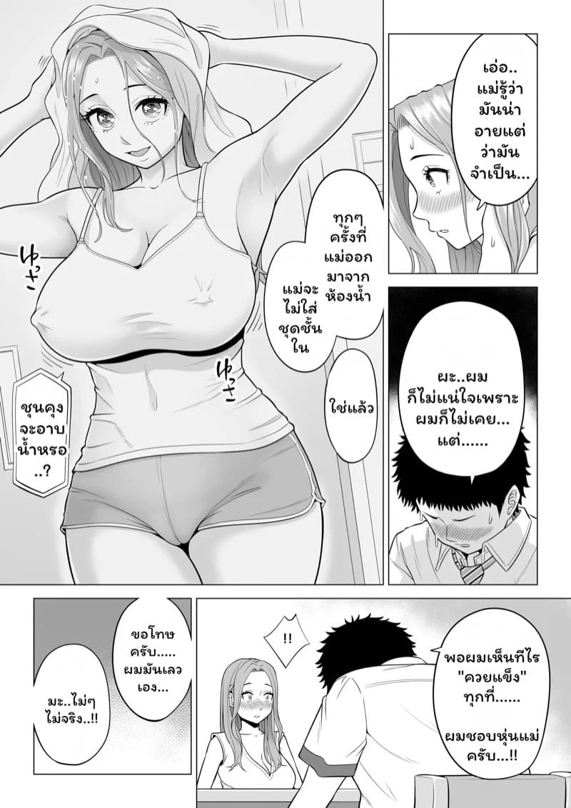 บำบัดนี้แม่ทำเอง 1 17 บำบัดนี้แม่ทำเอง 1 17