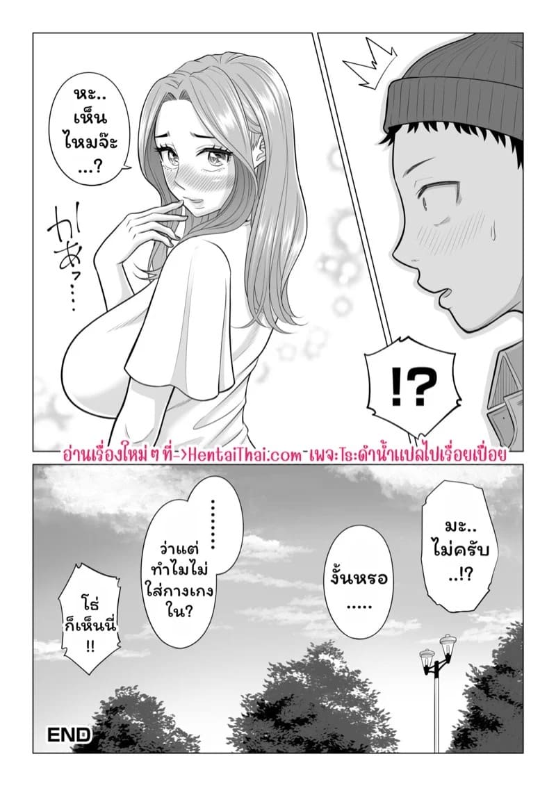 บำบัดนี้แม่ทำเอง 3 19