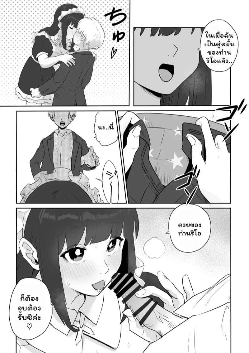 บ้องข้าวหลามฮอกไกโด 1 04