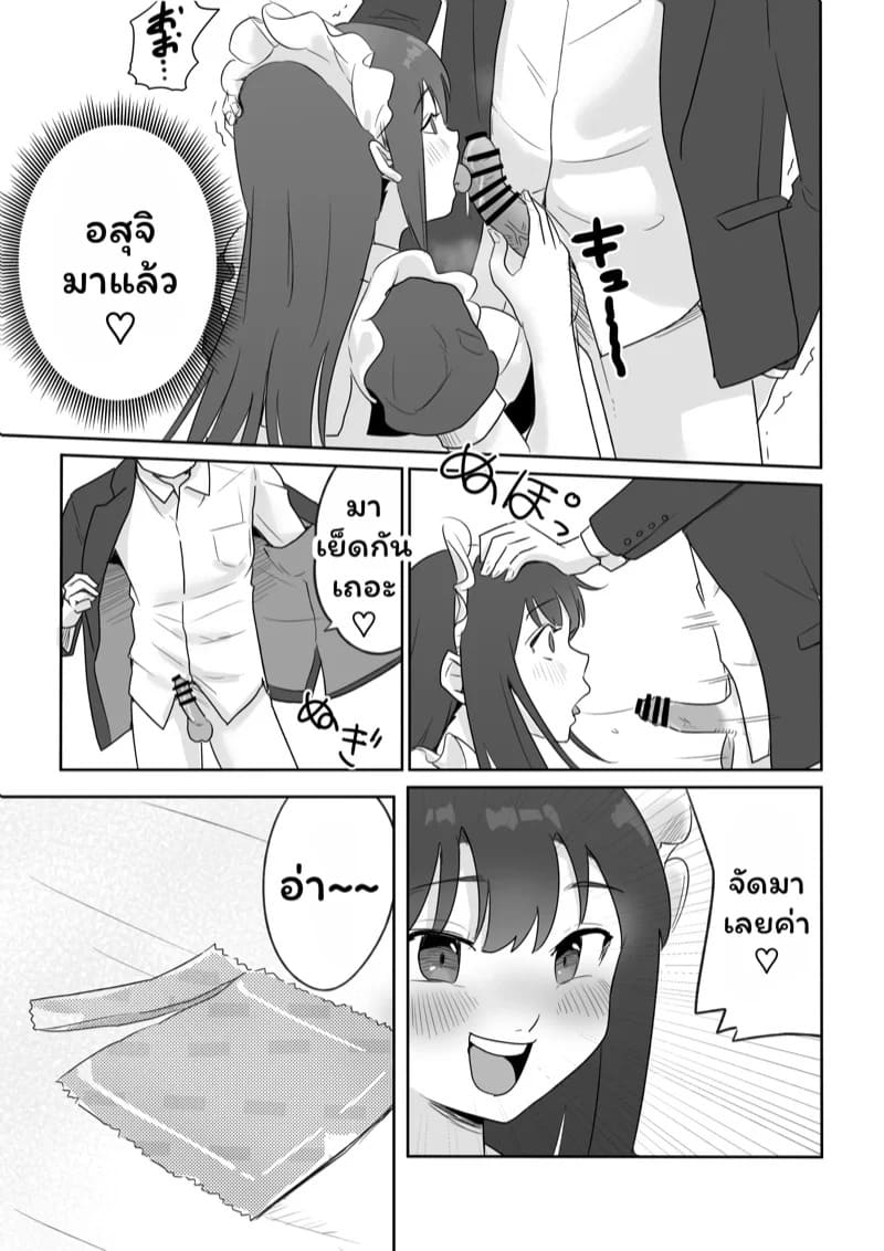 บ้องข้าวหลามฮอกไกโด 1 06