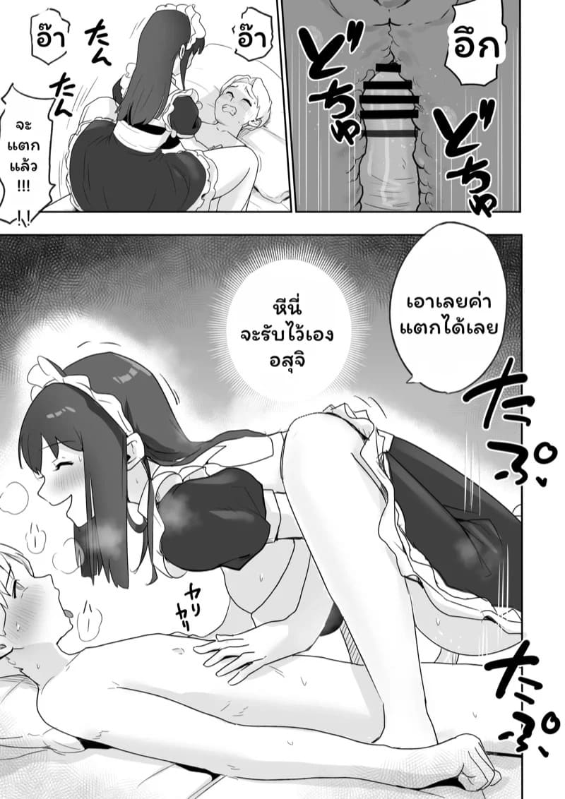 บ้องข้าวหลามฮอกไกโด 1 08
