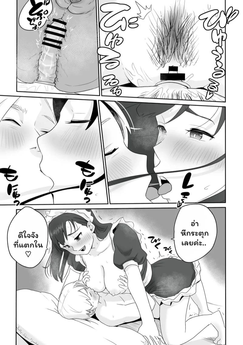 บ้องข้าวหลามฮอกไกโด 1 10