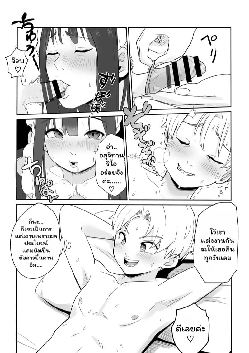 บ้องข้าวหลามฮอกไกโด 1 11