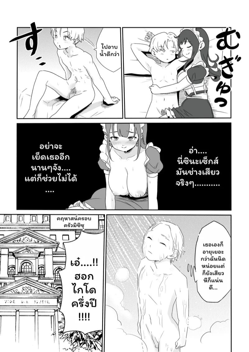 บ้องข้าวหลามฮอกไกโด 1 12
