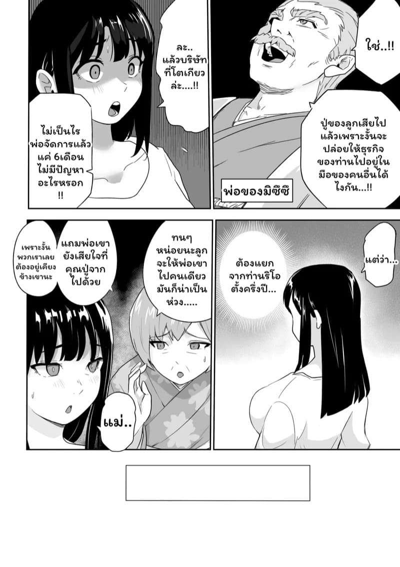 บ้องข้าวหลามฮอกไกโด 1 13