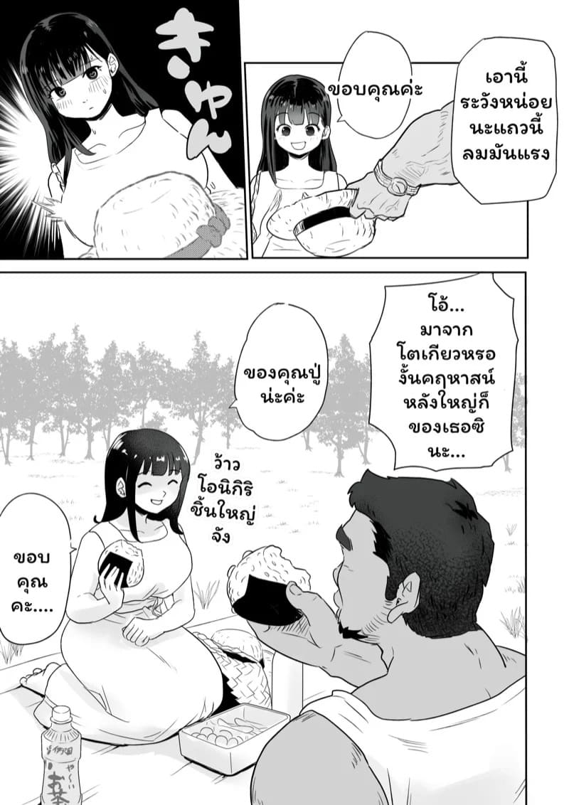 บ้องข้าวหลามฮอกไกโด 1 16