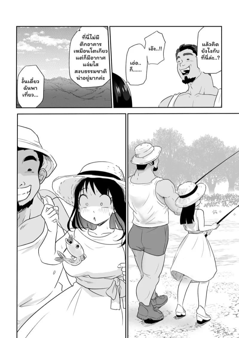 บ้องข้าวหลามฮอกไกโด 1 17