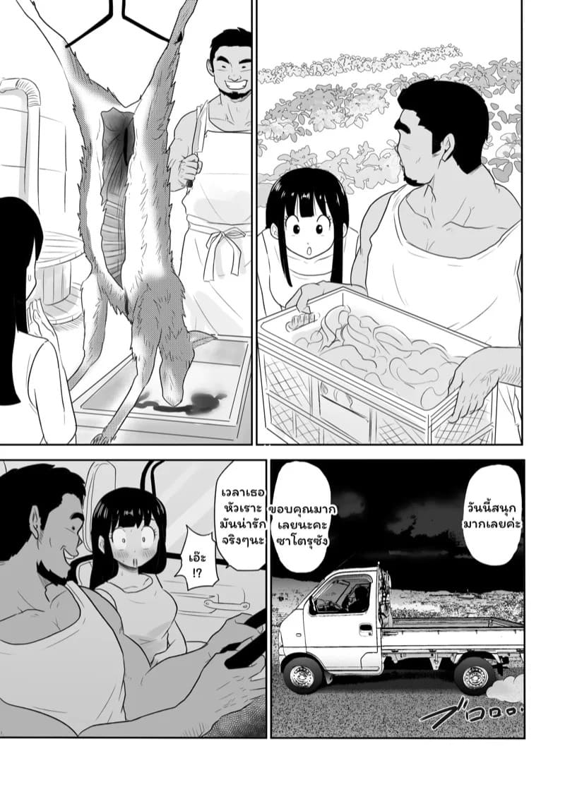 บ้องข้าวหลามฮอกไกโด 1 18