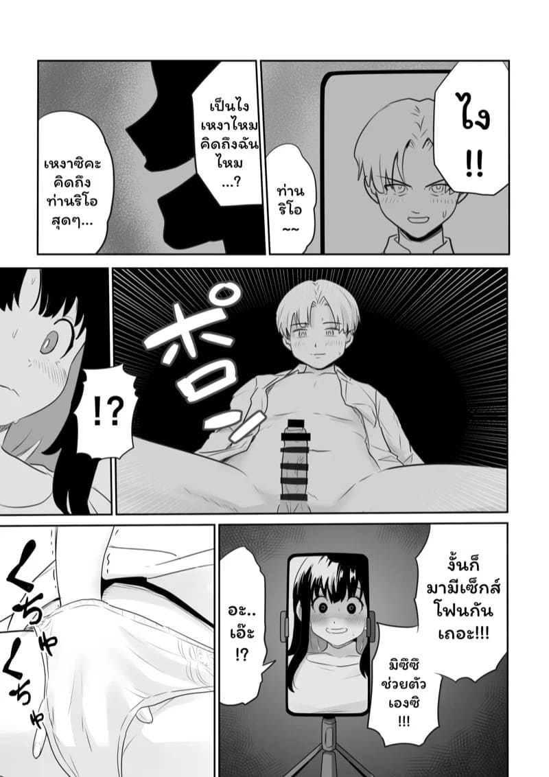 บ้องข้าวหลามฮอกไกโด 1 20