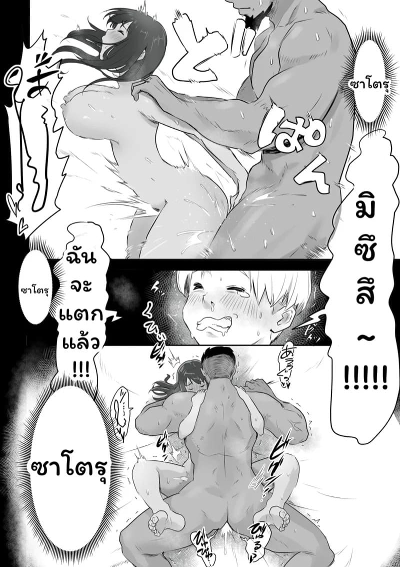 บ้องข้าวหลามฮอกไกโด 1 23