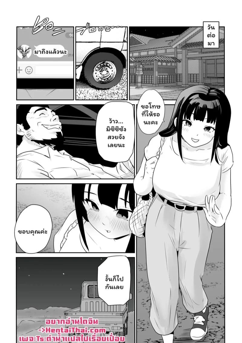 บ้องข้าวหลามฮอกไกโด 2 02