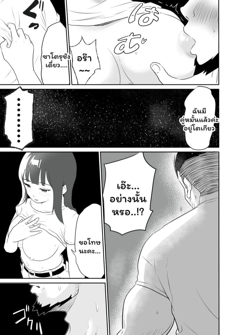 บ้องข้าวหลามฮอกไกโด 2 06