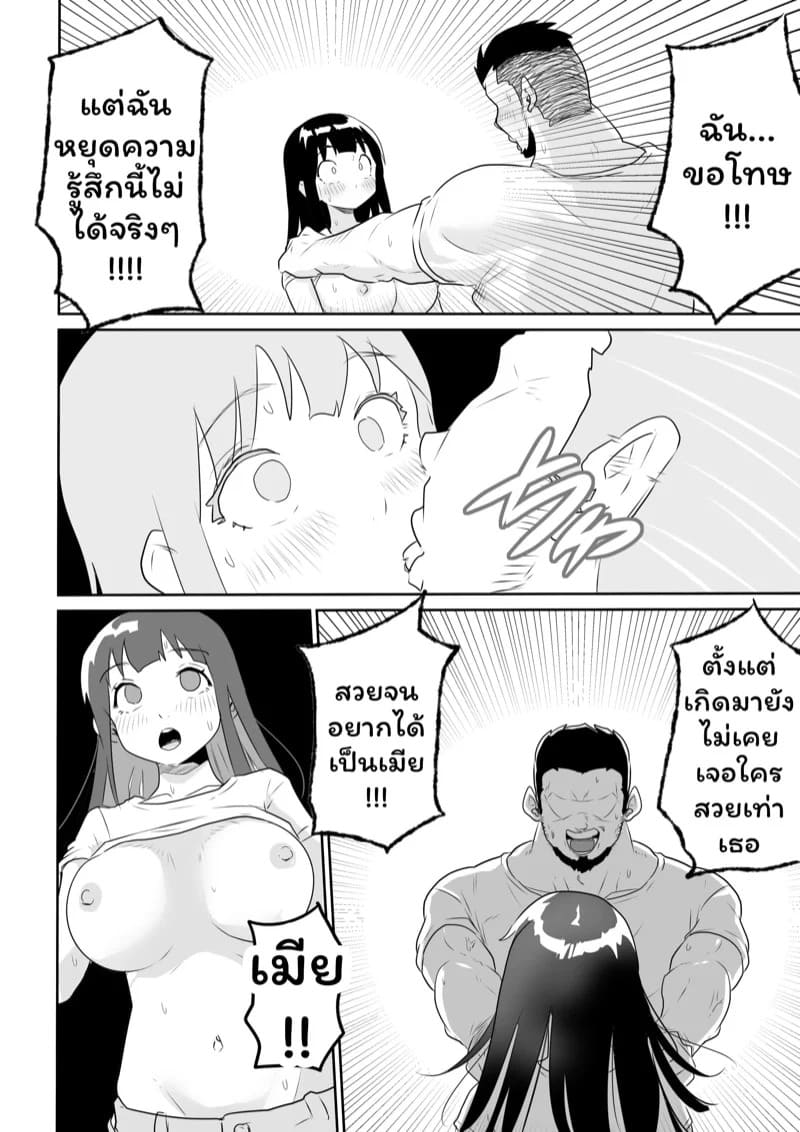 บ้องข้าวหลามฮอกไกโด 2 07