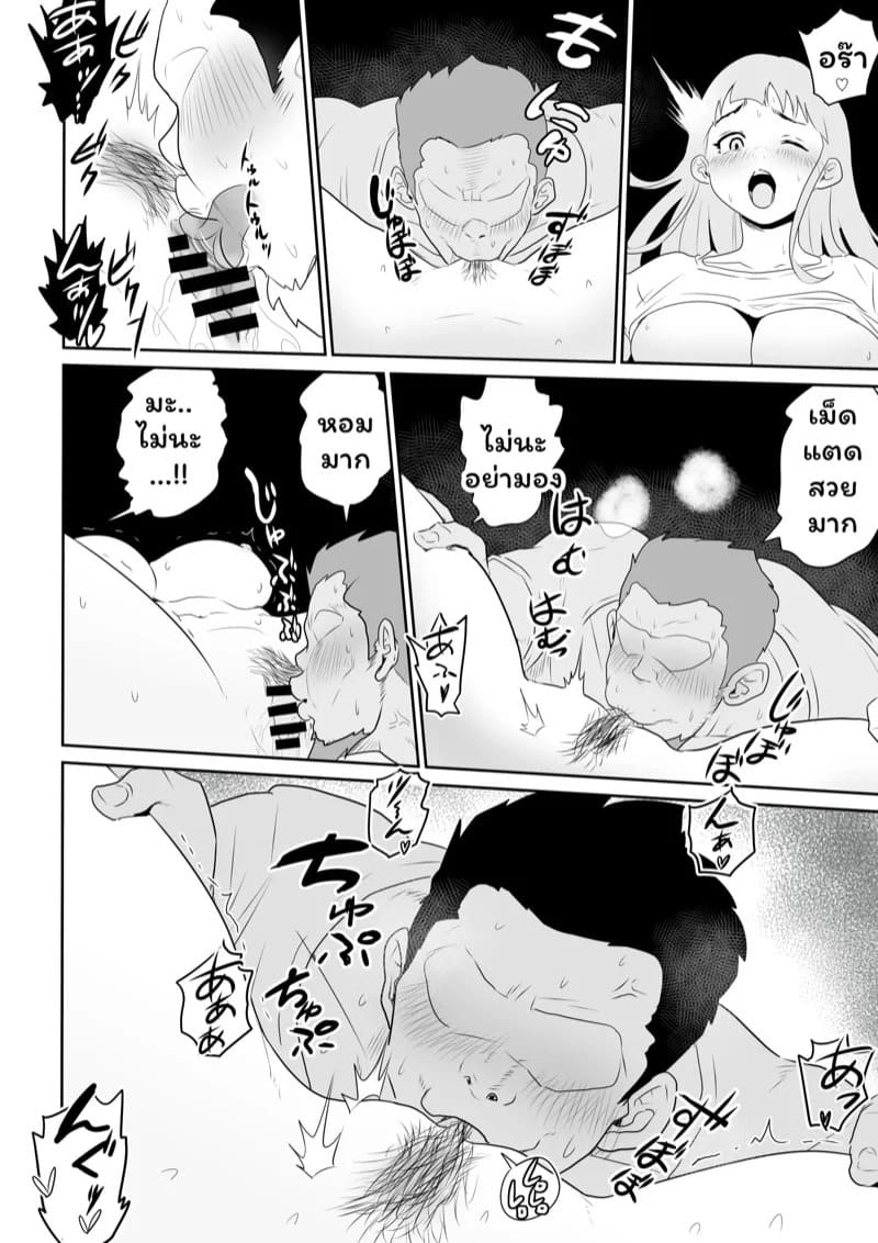 บ้องข้าวหลามฮอกไกโด 2 09