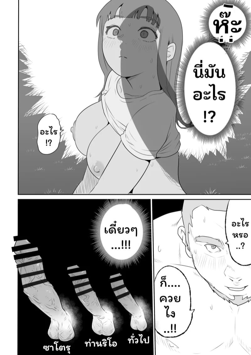 บ้องข้าวหลามฮอกไกโด 2 11