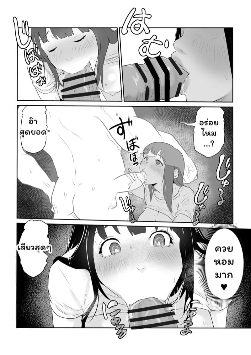 บ้องข้าวหลามฮอกไกโด 2 13