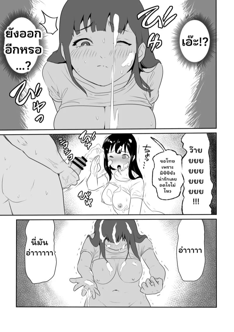บ้องข้าวหลามฮอกไกโด 2 16