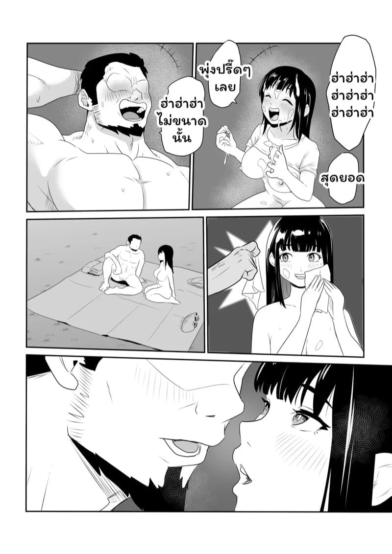 บ้องข้าวหลามฮอกไกโด 2 17