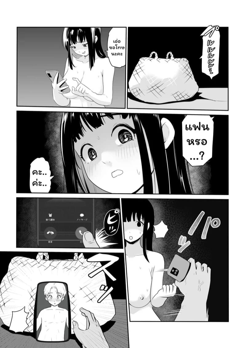 บ้องข้าวหลามฮอกไกโด 2 18