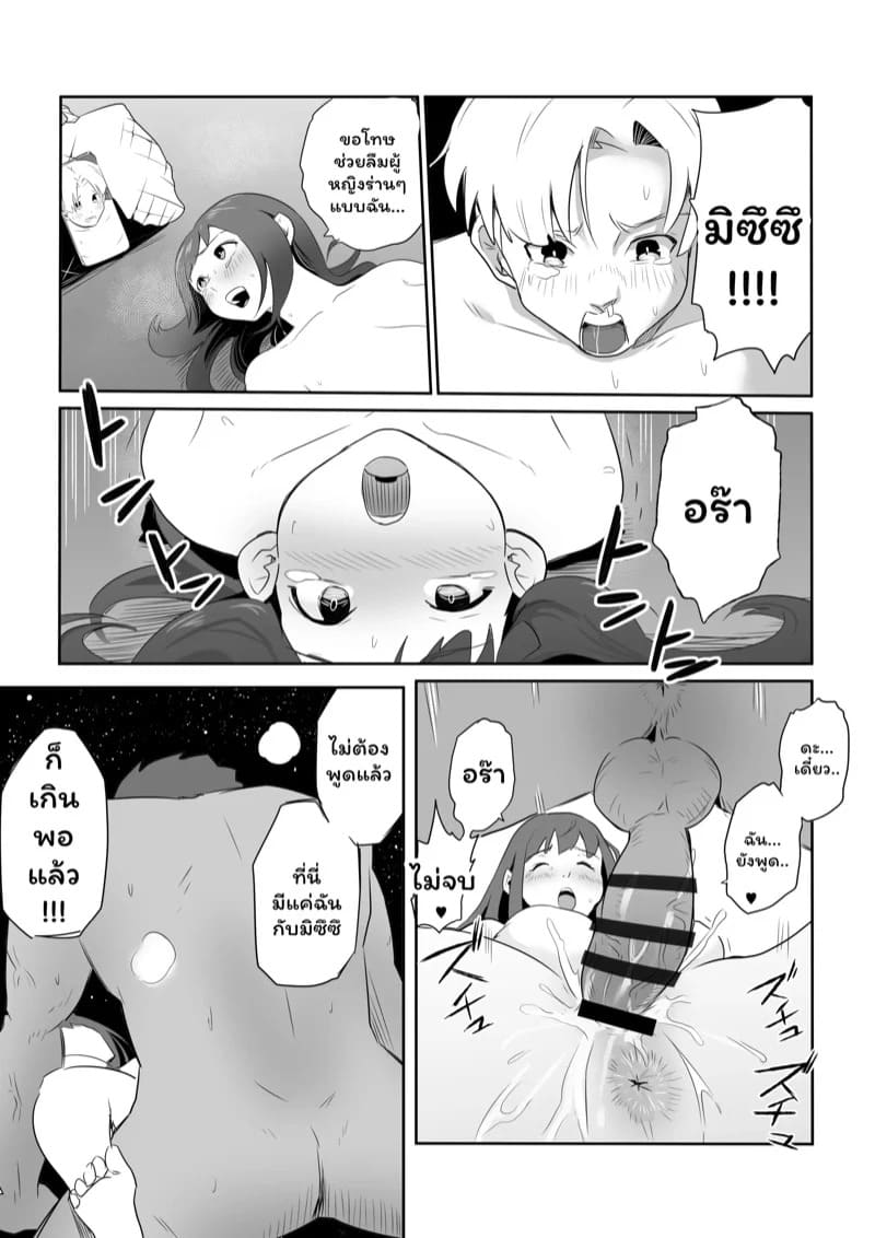 บ้องข้าวหลามฮอกไกโด 2 30