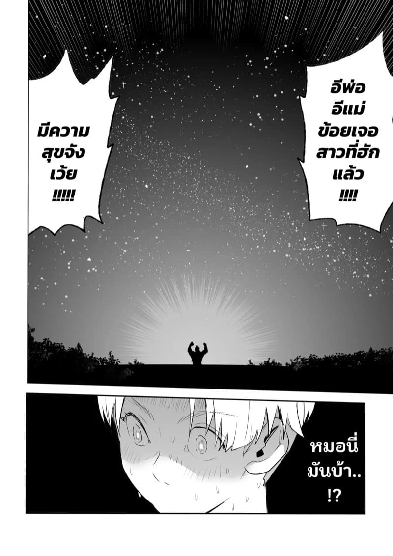 บ้องข้าวหลามฮอกไกโด 2 31