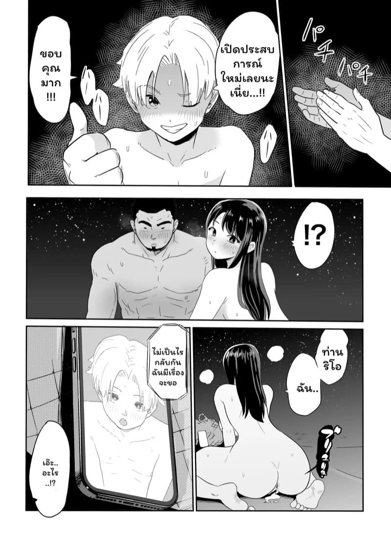 บ้องข้าวหลามฮอกไกโด 2 39