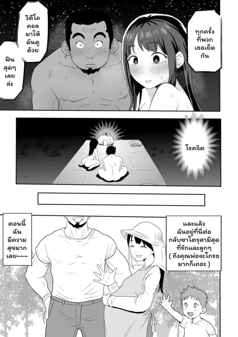 บ้องข้าวหลามฮอกไกโด 2 40