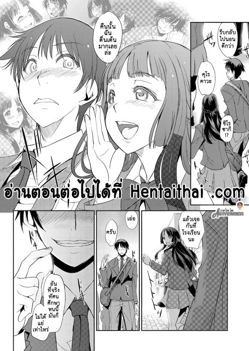 ป25ฏิบัติการสภานักเรียน 7 25