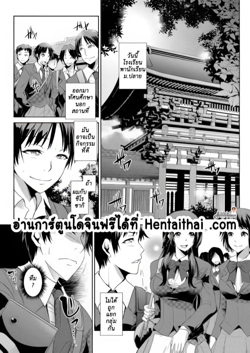 ปฏิบัติการสภานักเรียน 5 03
