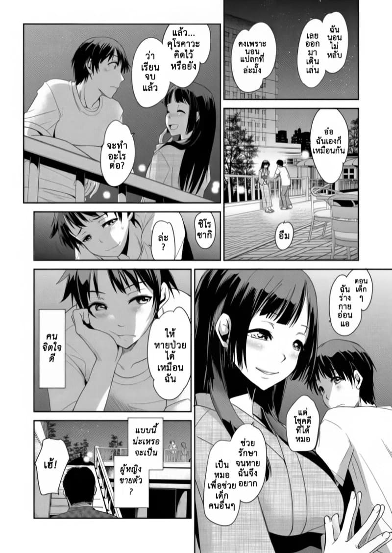 ปฏิบัติการสภานักเรียน 5 12
