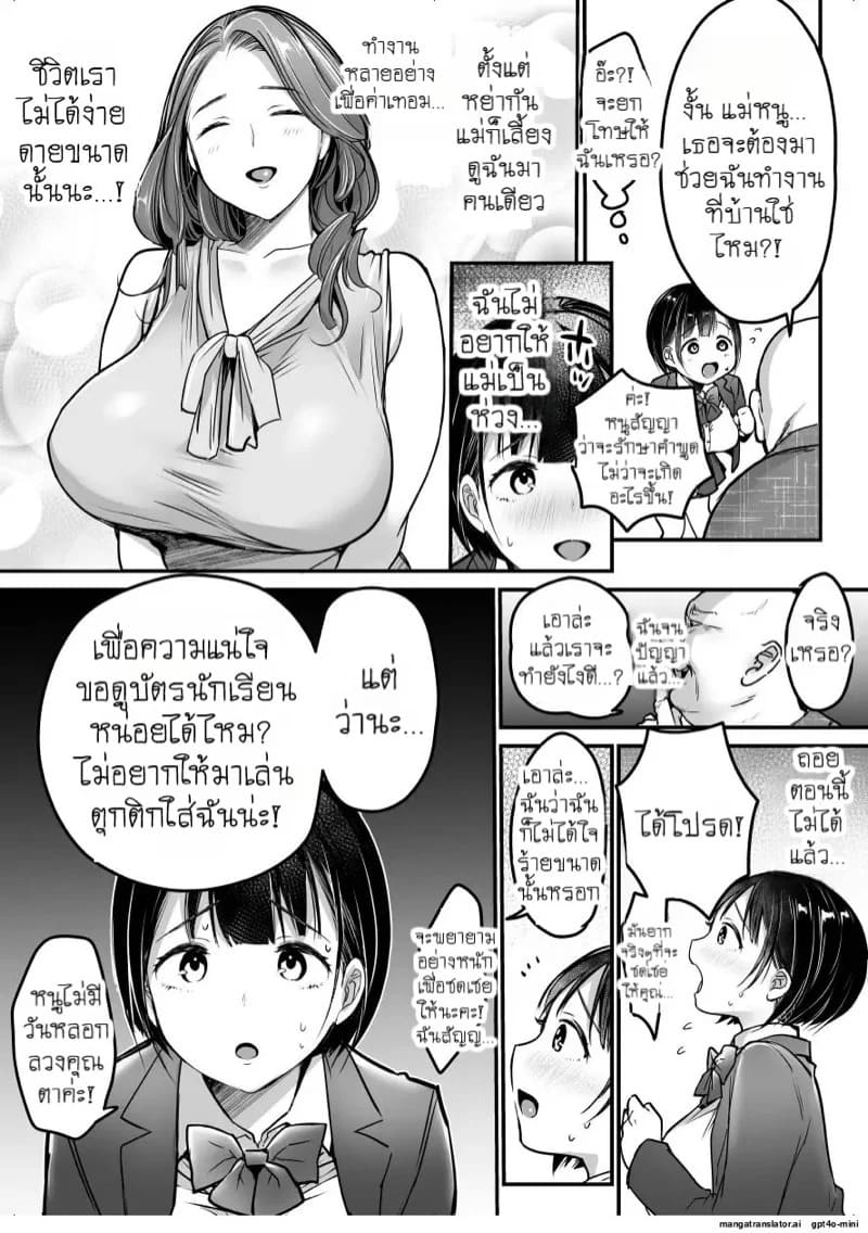 ประสบการณ์สุดเสียวก่อนเรียนจบ 1 10