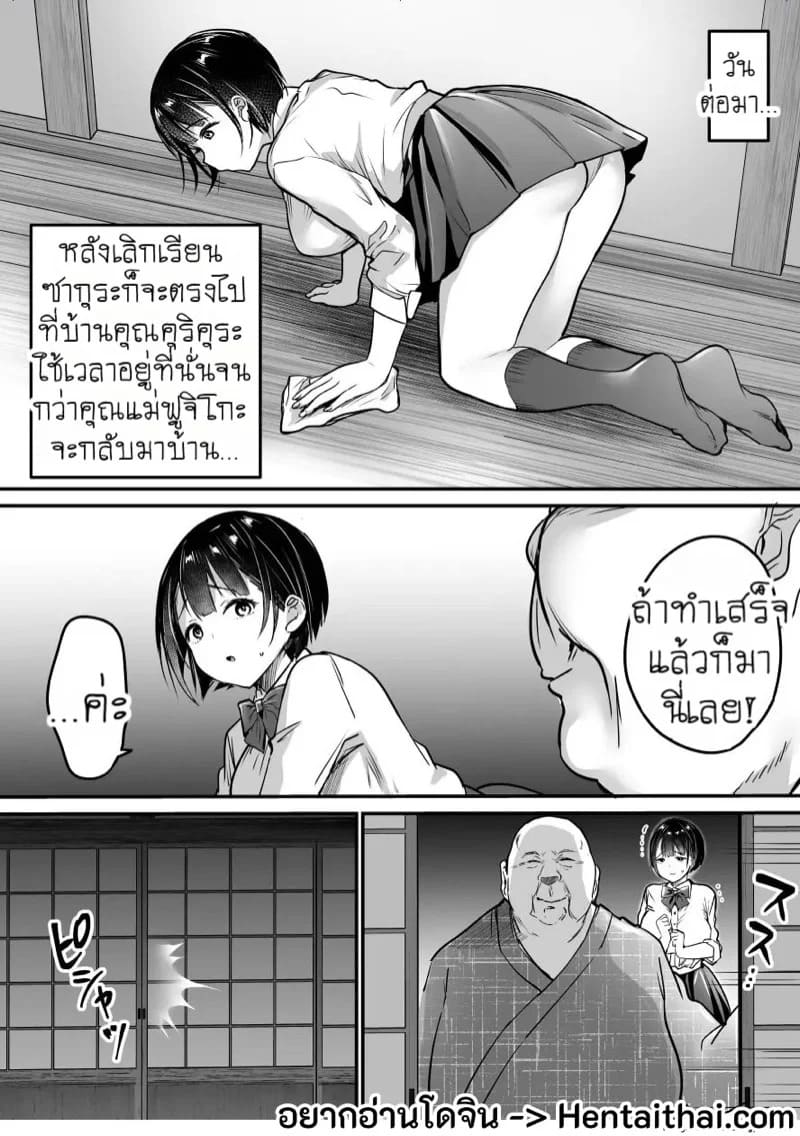 ประสบการณ์สุดเสียวก่อนเรียนจบ 2 01