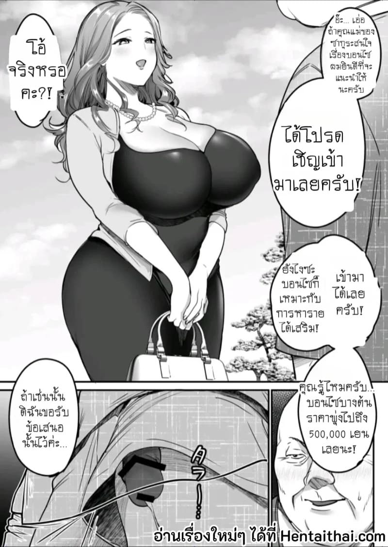 ประสบการณ์สุดเสียวก่อนเรียนจบ 2 31