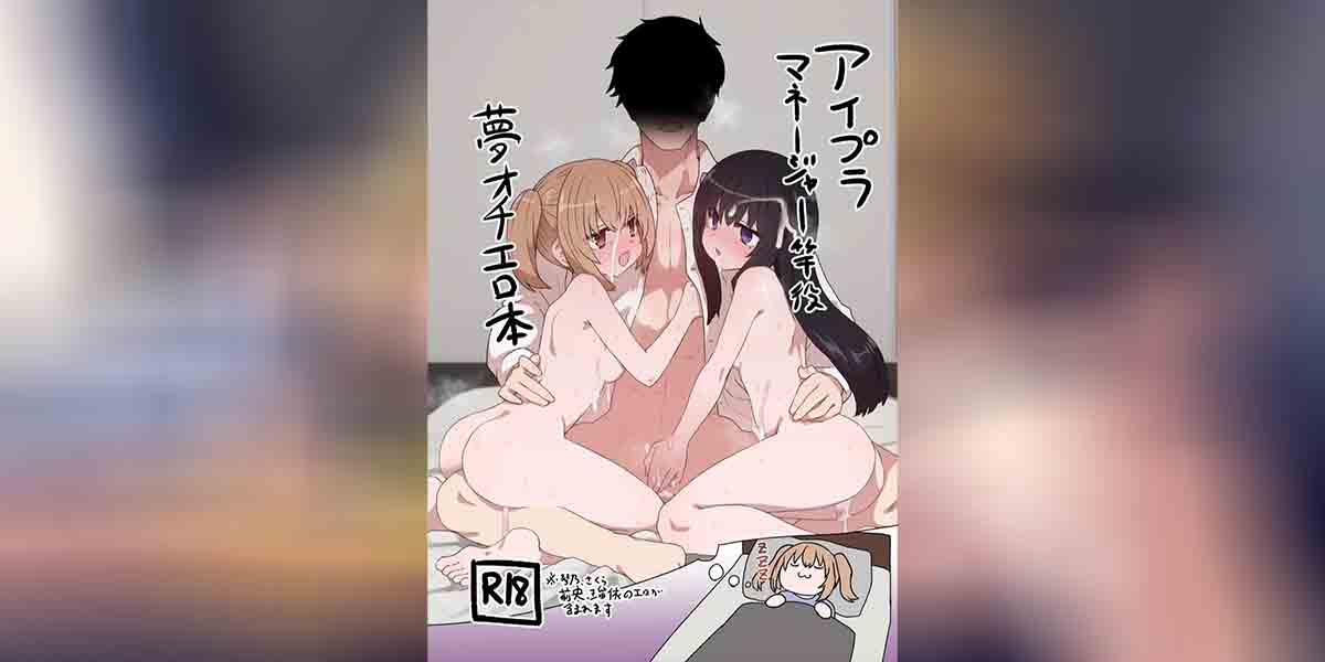 ปรากฏการฝันเปียก(ทั้งบ้าน) 01