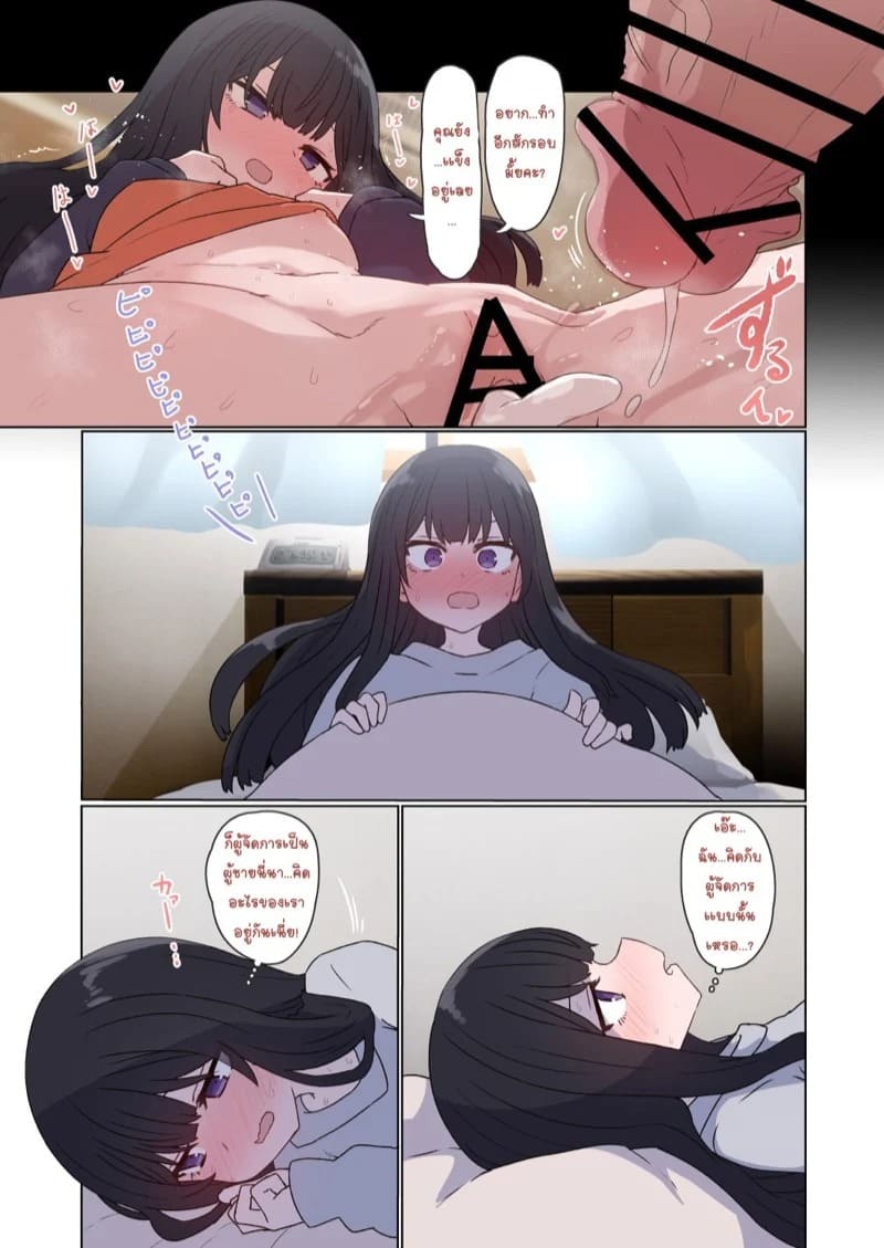 ปรากฏการฝันเปียก(ทั้งบ้าน) 06