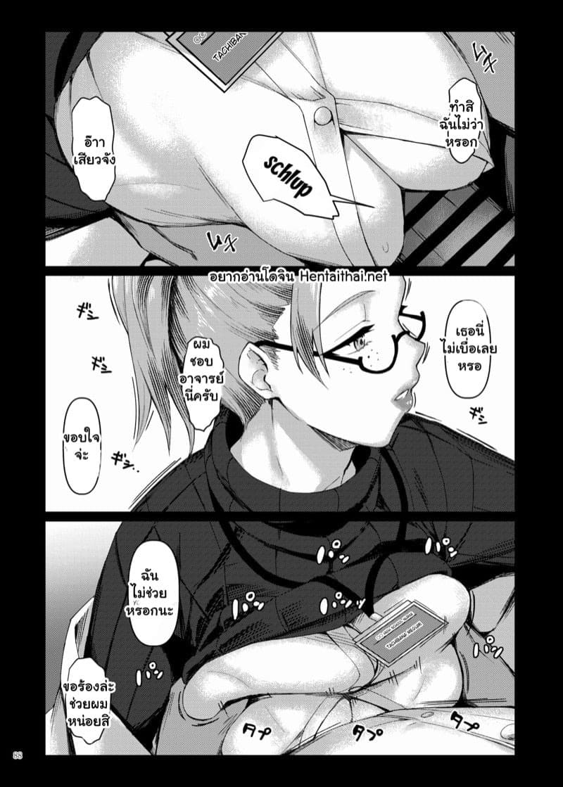 ปลดกระดุม แล้วพุ่งเข้าไป 02