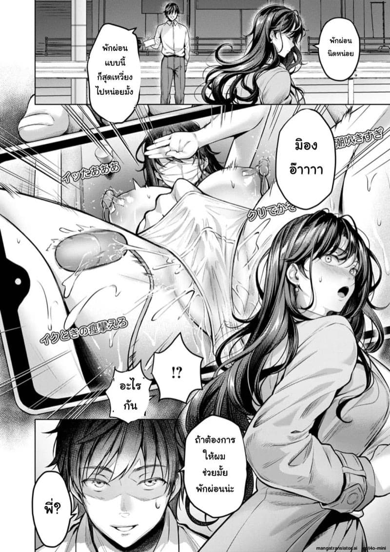 ผมเข้าใจพี่สาวผิดไป 04