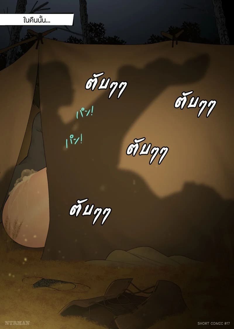 ผมเตือนคุณเเล้ว 02