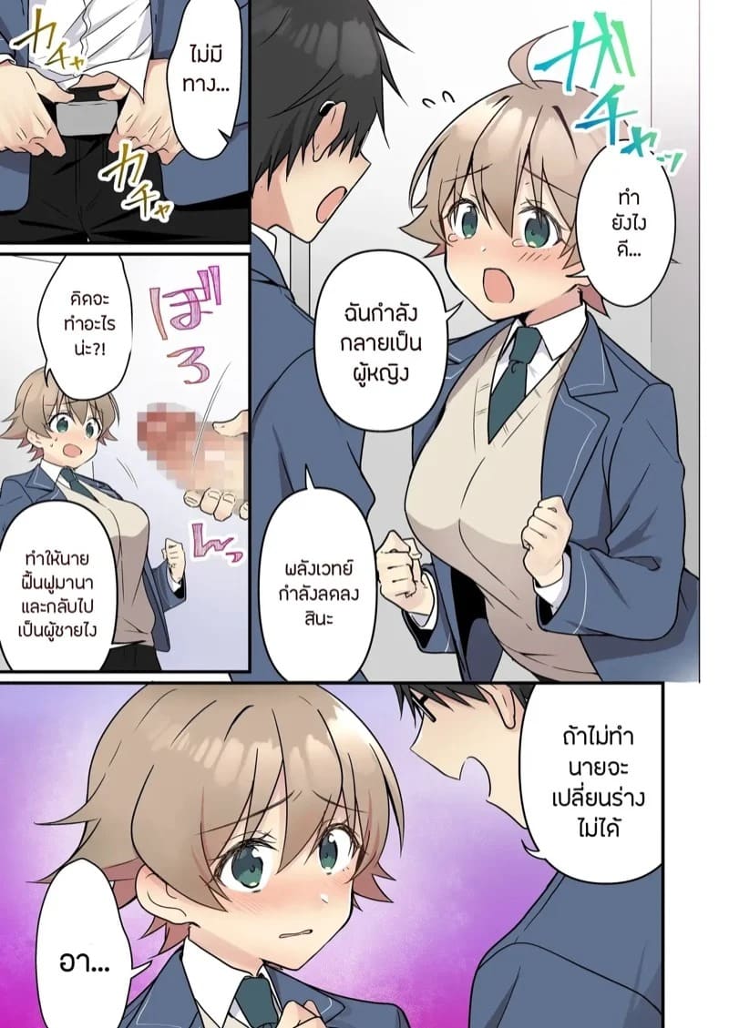 ผมเนี่ยนะ เป็นซัคคิวบัส 1 22
