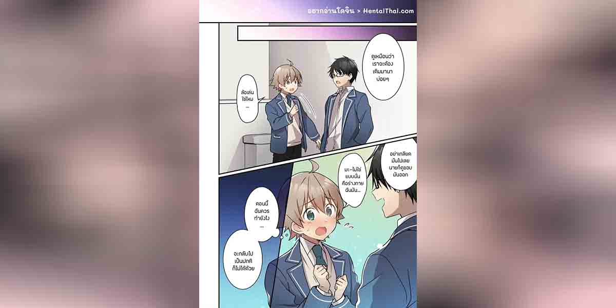 ผมเนี่ยนะ เป็นซัคคิวบัส 2 01