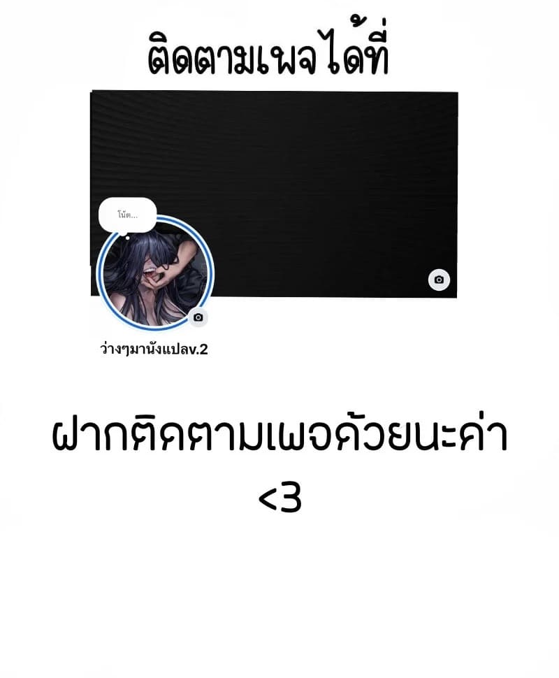 ผมเนี่ยนะ เป็นซัคคิวบัส 2 26