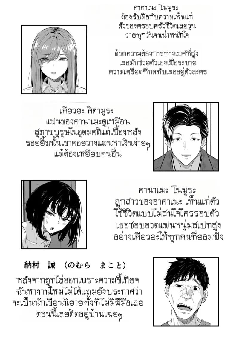 ผัวที่บ้านมันไม่ได้เรื่องก็ล่อแฟนลูกมันซะเลย 1 02