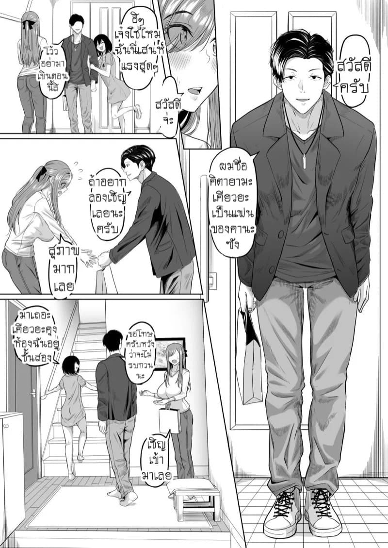 ผัวที่บ้านมันไม่ได้เรื่องก็ล่อแฟนลูกมันซะเลย 1 07